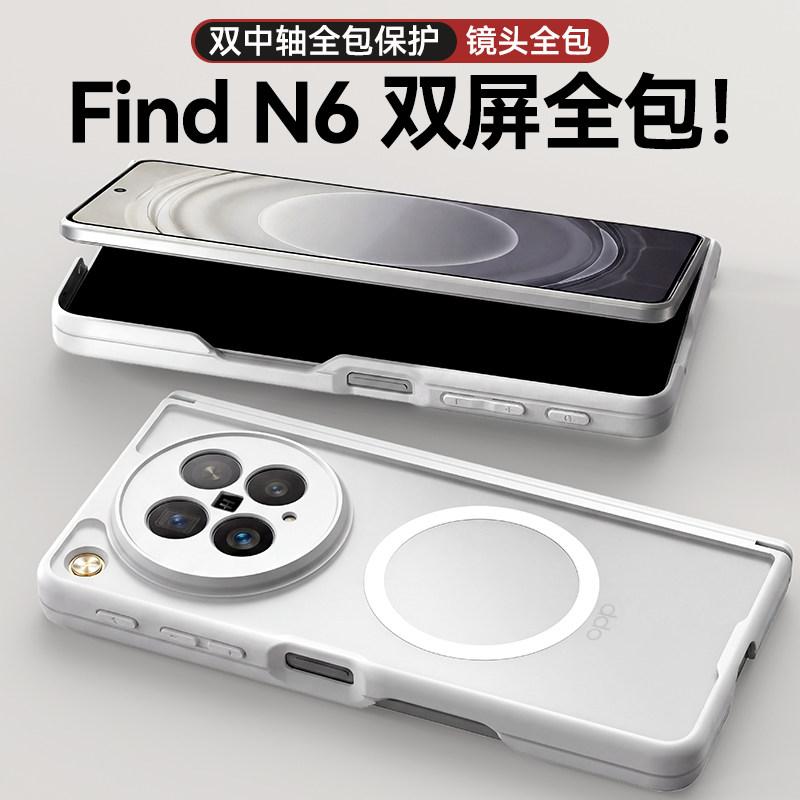 For OPPO Find N6 Magnetic Case Acrylic Silicone Matte Transparent Cover Equipped With Central Hinge Protection Dustproof Shell