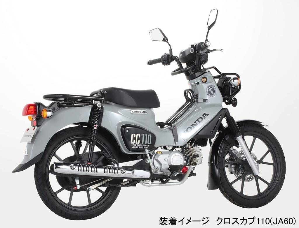 KITACO Multipurpose Bar Cross Cub 110 Black (JA60) 80-638-14560