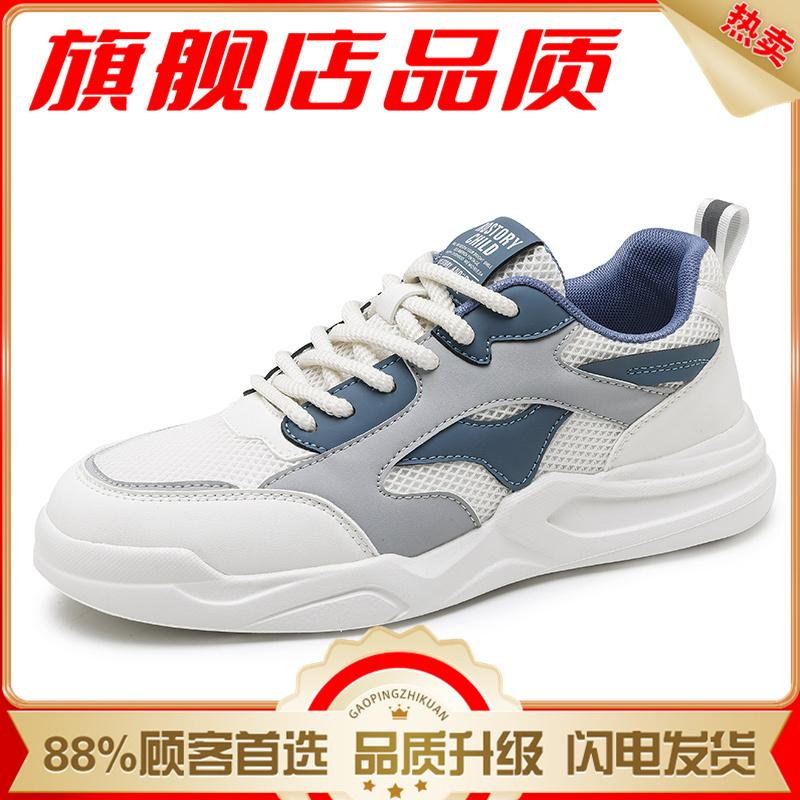 Spring breathable mesh black Forrest Gump board shoes sports running casual net shoes dad trendy shoes
