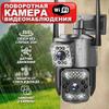4G Wireless 360° Outdoor Dome Camera with Dual-Screen Monitors