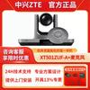 ZTE Video Conferencing Terminal Systems (CN Version)