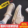 Thick-soled 1970 high-top canvas shoes women's versatile student cloth shoes 2025 new retro Harajuku board shoes white shoes
