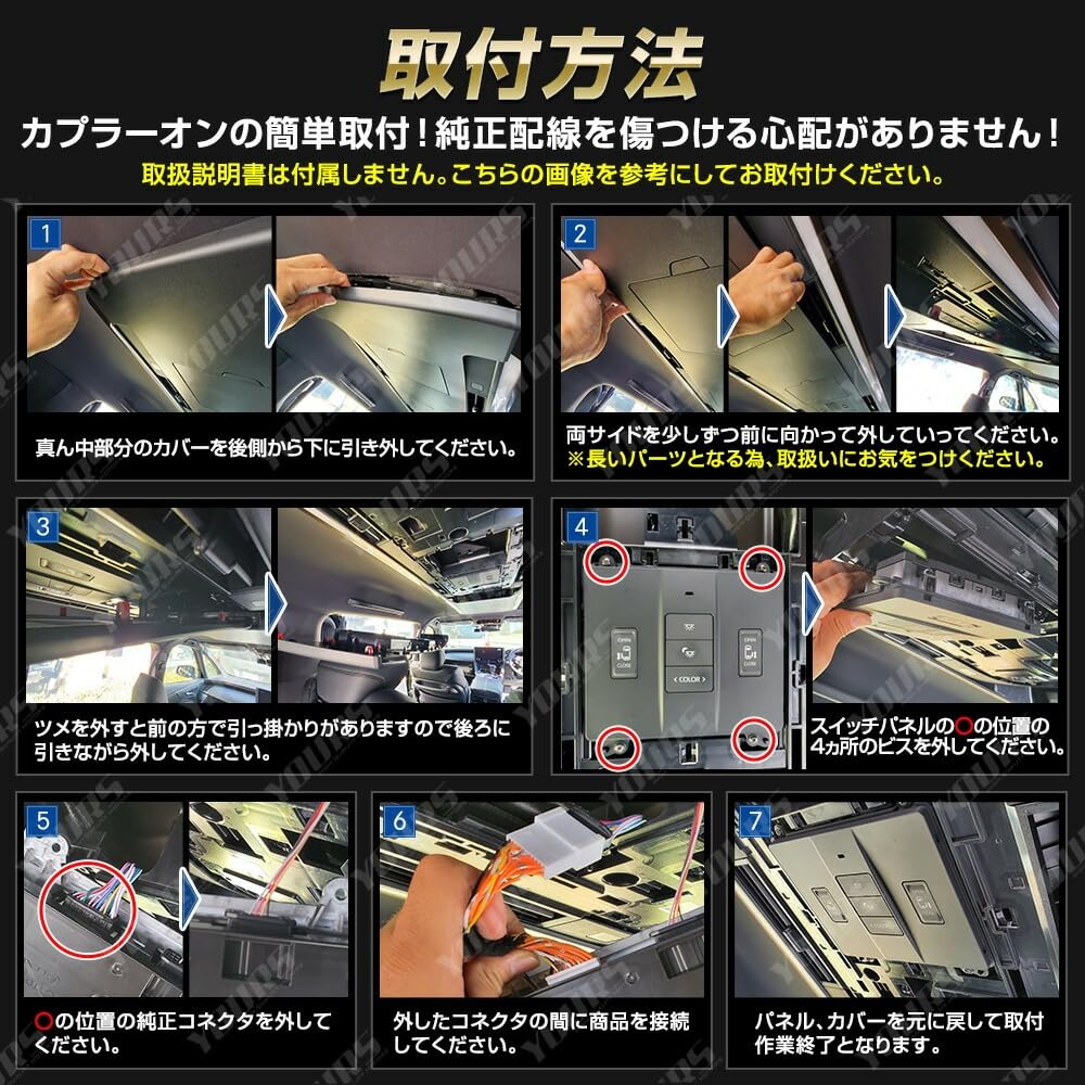 YOURS 40 Series Roof Color Illumination Kit Ceiling Toyota M Alphard/Vellfire (40 ALPHARD/VELLFIRE) Lighting, Indirect, Custom, Modellista, y508-037