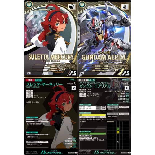 

Arsenal Base) AB04-108 Sletta Mercury AB04-059 Guntam Aerial (Pilot & Mobile Suit 2-Piece Set) Mercury Witch