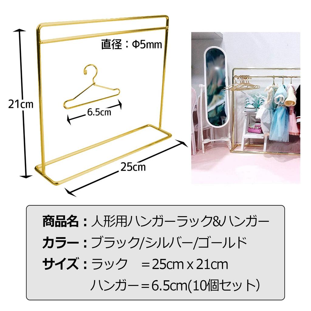 THE BIG SHEEP Doll Hanger Rack Set of 10 Hangers Doll Clothes Doll Clothes Clothes Rack BJD Dress-up 1/6 (Black)