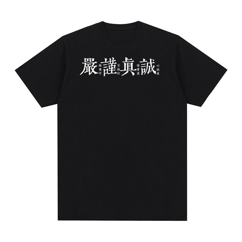 Rigorous and sincere Vintage T-shirt Chinese Characters Print Funny Cotton Men T shirt New Tee Tshirt Womens Tops