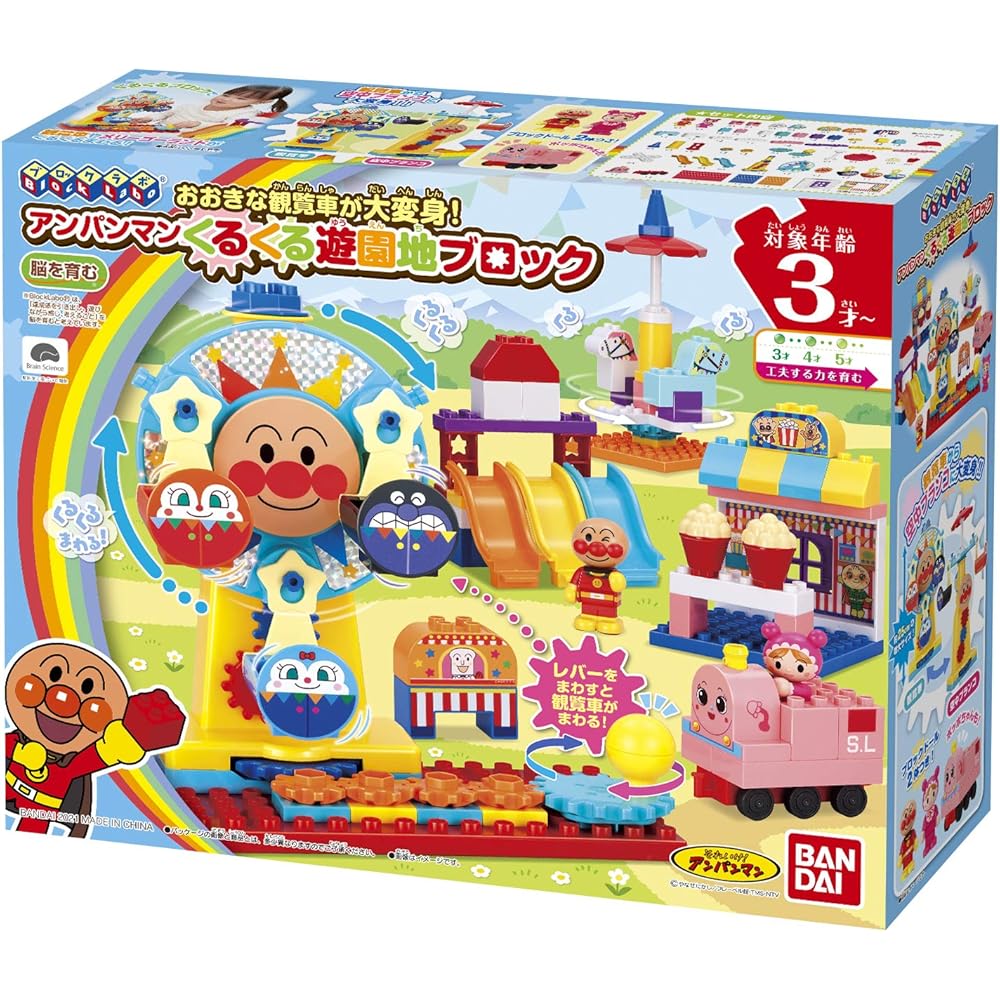 Bandai BlockLabo Anpanman Ferris Wheel Building Set 3 Years and Up 150 Pieces