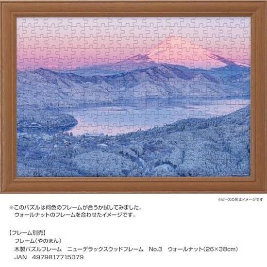 Yanoman Made Japan 300-piece jigsaw puzzle Snowy Morning Glow Fuji (Kanagawa) (26x38cm) 03-959 Piece request postcard adhesive spatula Service card