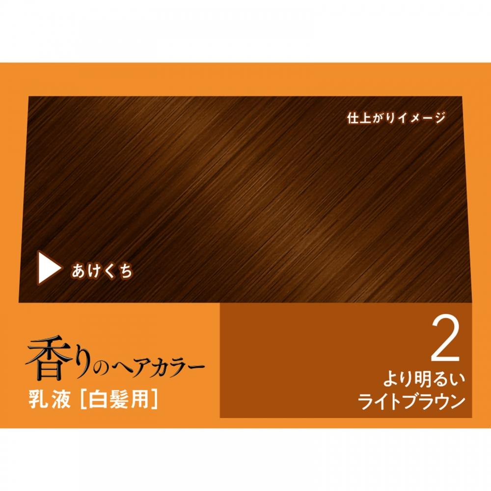 Light Brown Ho You  Brighter Than Vigan Scented Hair Color Emulsion 2