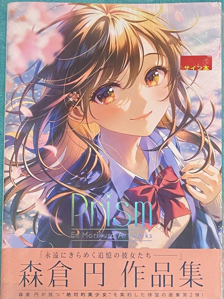 [USED] Prism Morikura En Collection - Morikura En Autographed Shrink-Sealed Book with Bonus