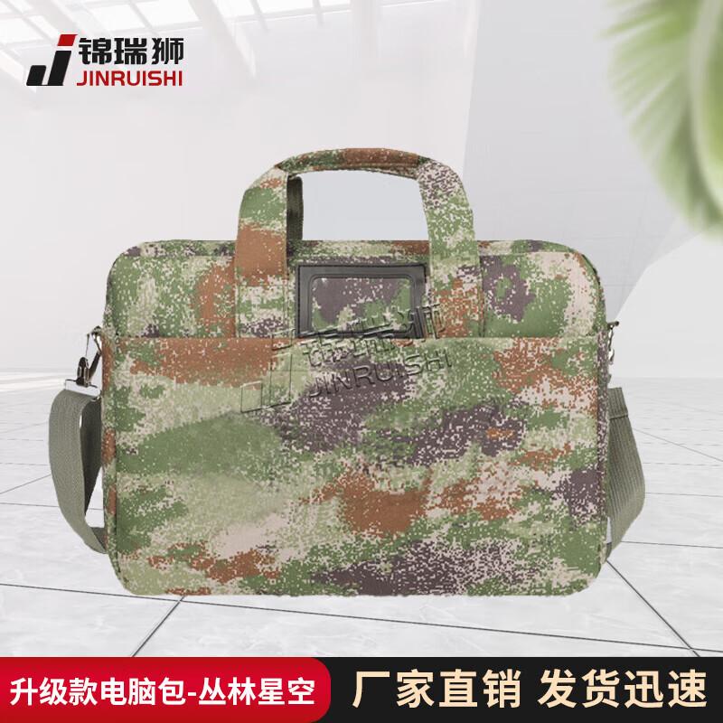 Jinruishi Camouflage Multi-functional Laptop Shoulder Bag