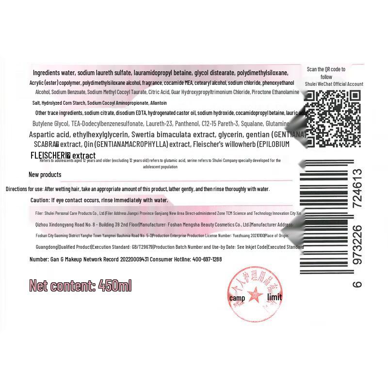 Sleek Girl Teenager Anti-Dandruff Oil Control Amino Acid Shampoo