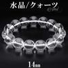 Large 14mm Crystal Bracelet Length LL Natural Stone Power Stone Simple Prayer Beads Bracelet [Shinjuku Ginnokura] Approx. 20.5cm (Men's Size)