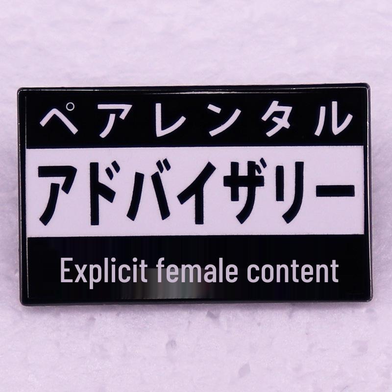 

Explicit Content Guidance Brooch and Badge