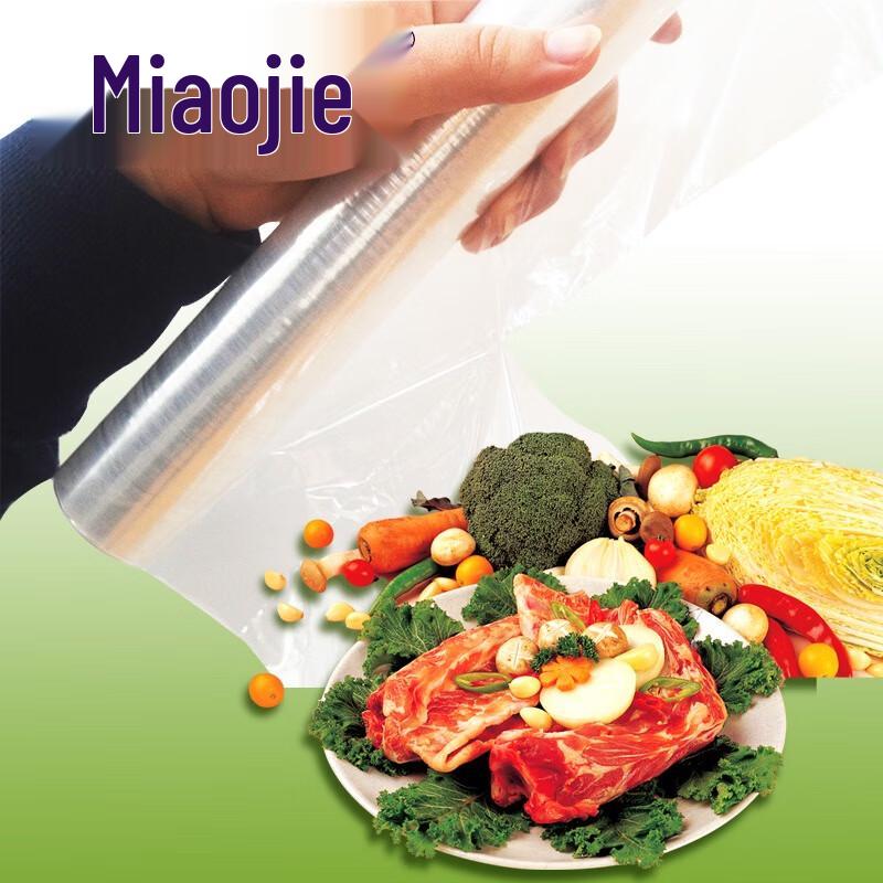 Miaojie Easy-Tear PVDC Cling Film Roll