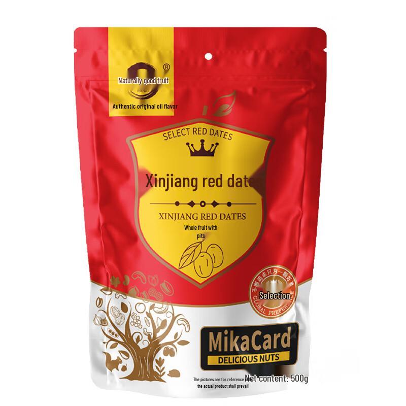 Xinjiang Grey Jujubes 500g