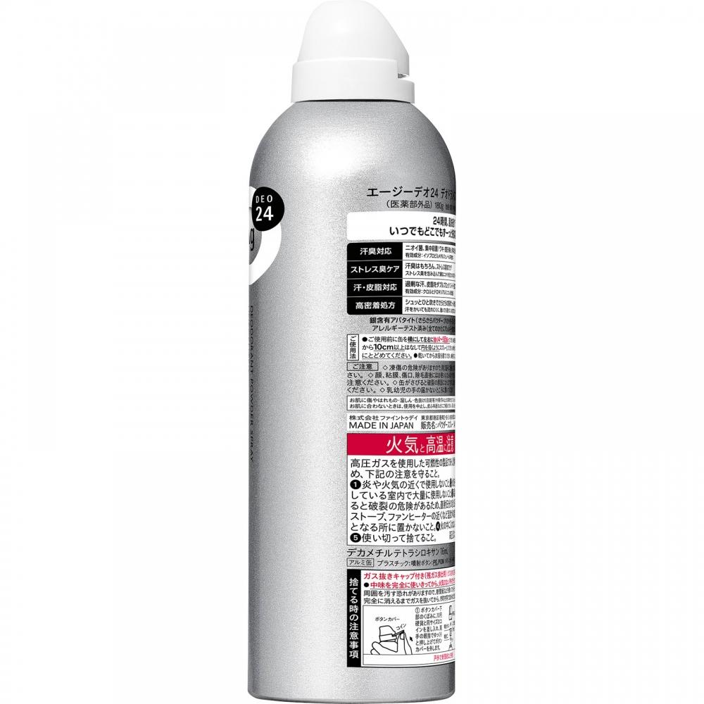 Ag Dao 24 Ado 24 Dio Brant Spray Ll 180g Fine To Day