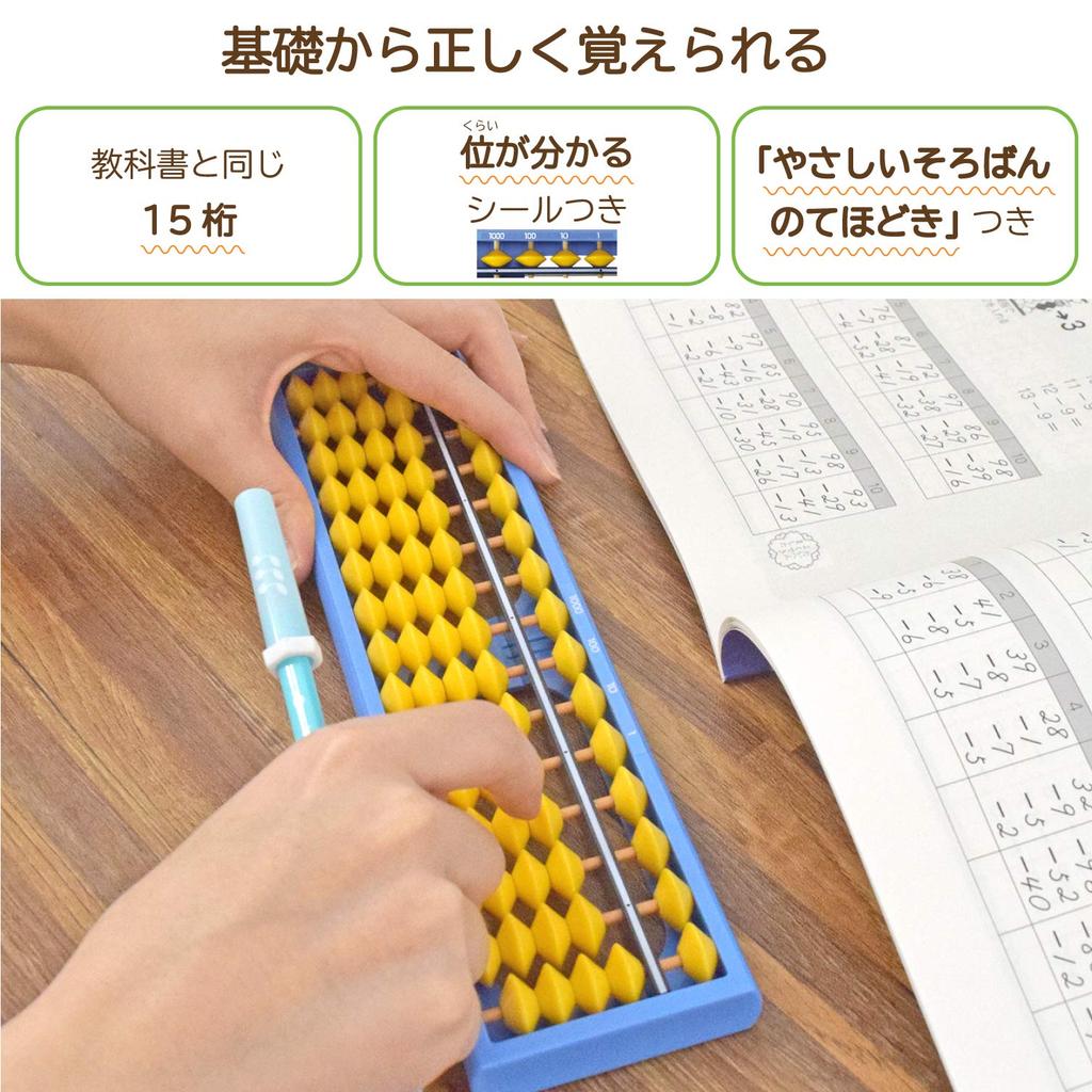 Unshudo Abacus US-15