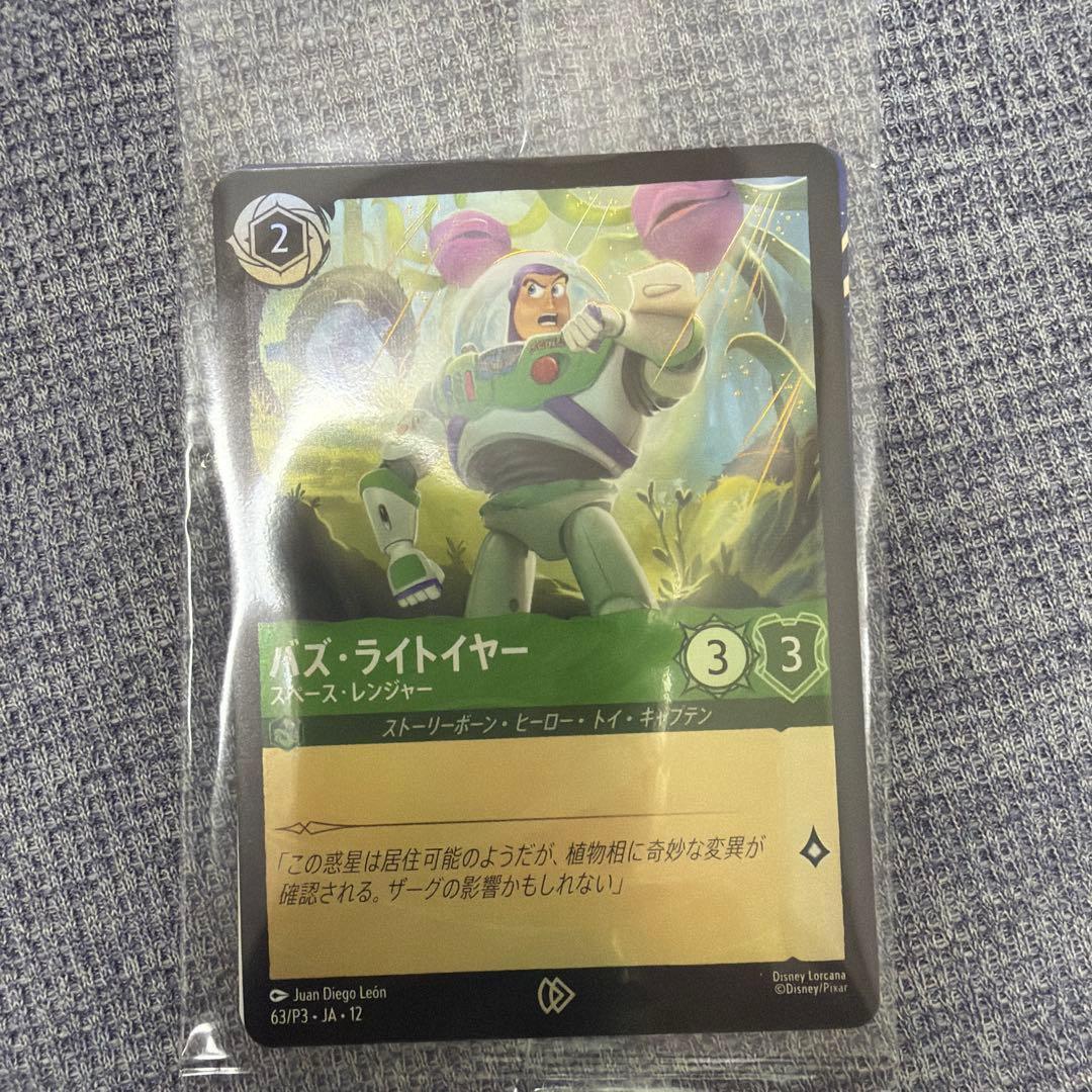Used Tokyo Disneyland Limited Promo Card Limited Quantity Buzz Lightyear Promo Card