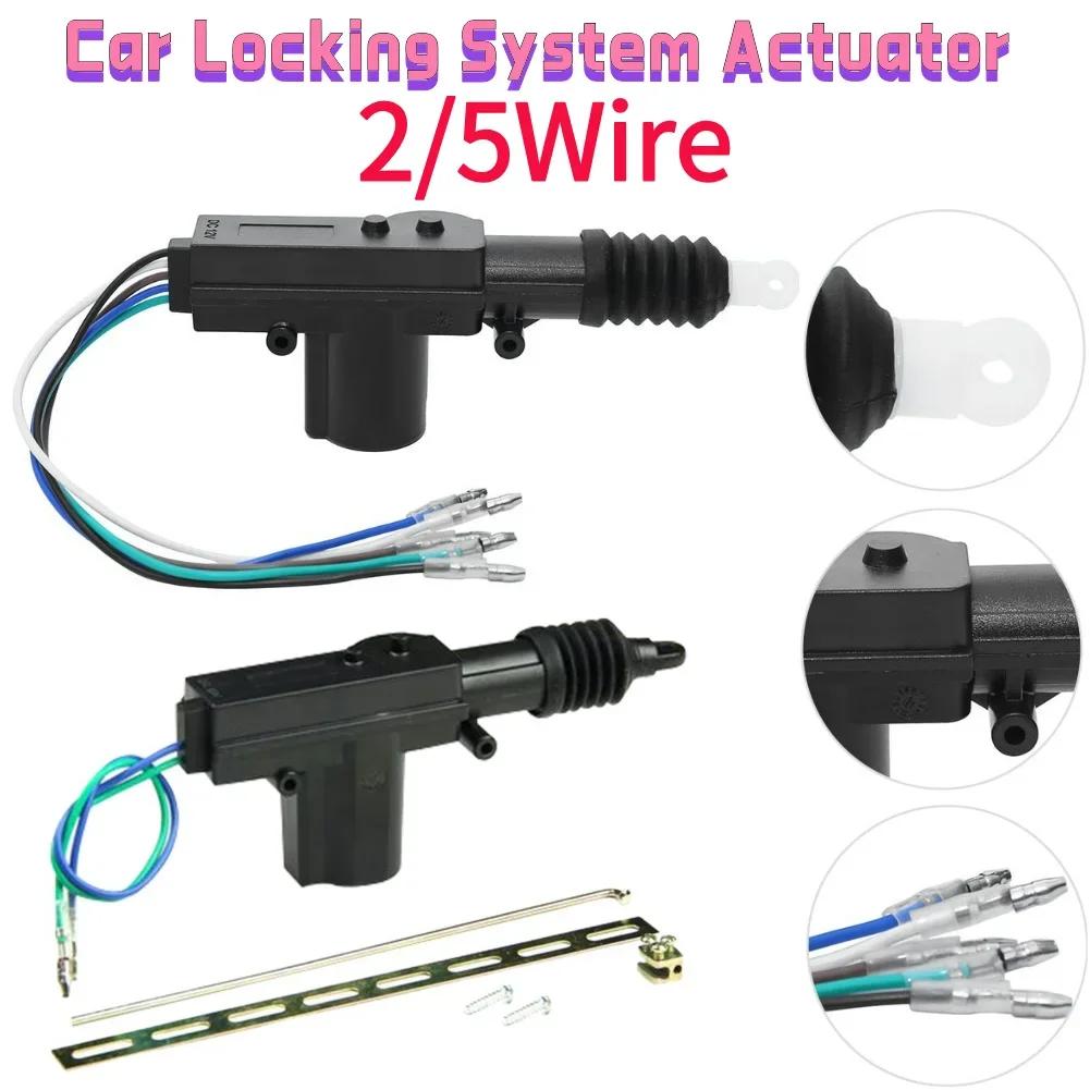 12V Auto-Verriegelungssystem-Aktuator Heavy Duty Automobil Zentraltürschloss Motor-Kit 2/5-Draht Verriegelungssystem Einzel-Pistolen-Typ Kit
