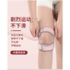 Adjustable Knee Brace Silicone Shock Absorption Sports Knee Support