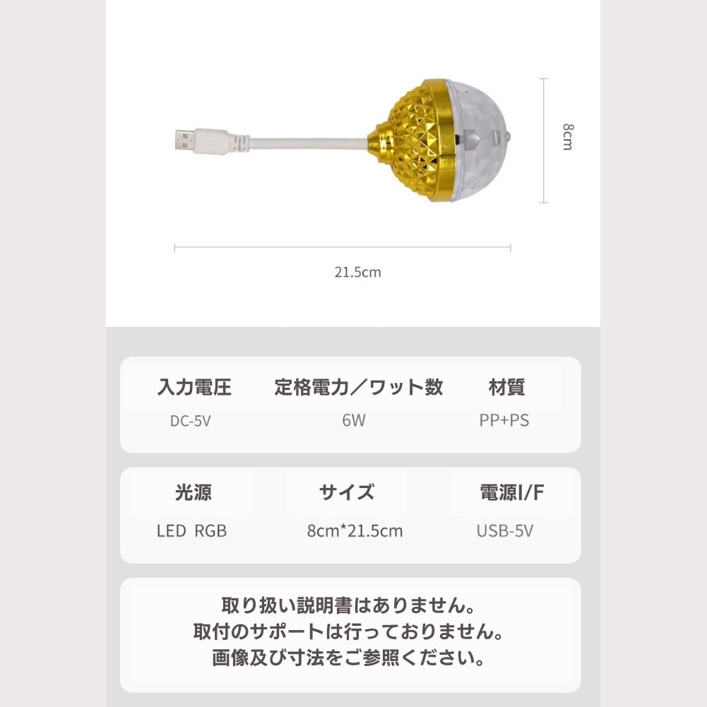 Portable Mirror Ball Disco Small USB Illumination for Birthday Stage and Decorative Trucks Light, LED, Powered, 360-Degree Rotation, Parties, Karaoke,