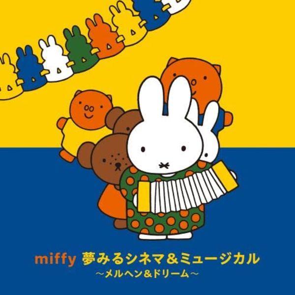 

[CD] miffi Yume miru cinema & Musical - Marchen & Dream Song - NEW из Японии