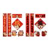 2026 Chinese New Year Decorations Chunlian Creative Party Decor Traditional