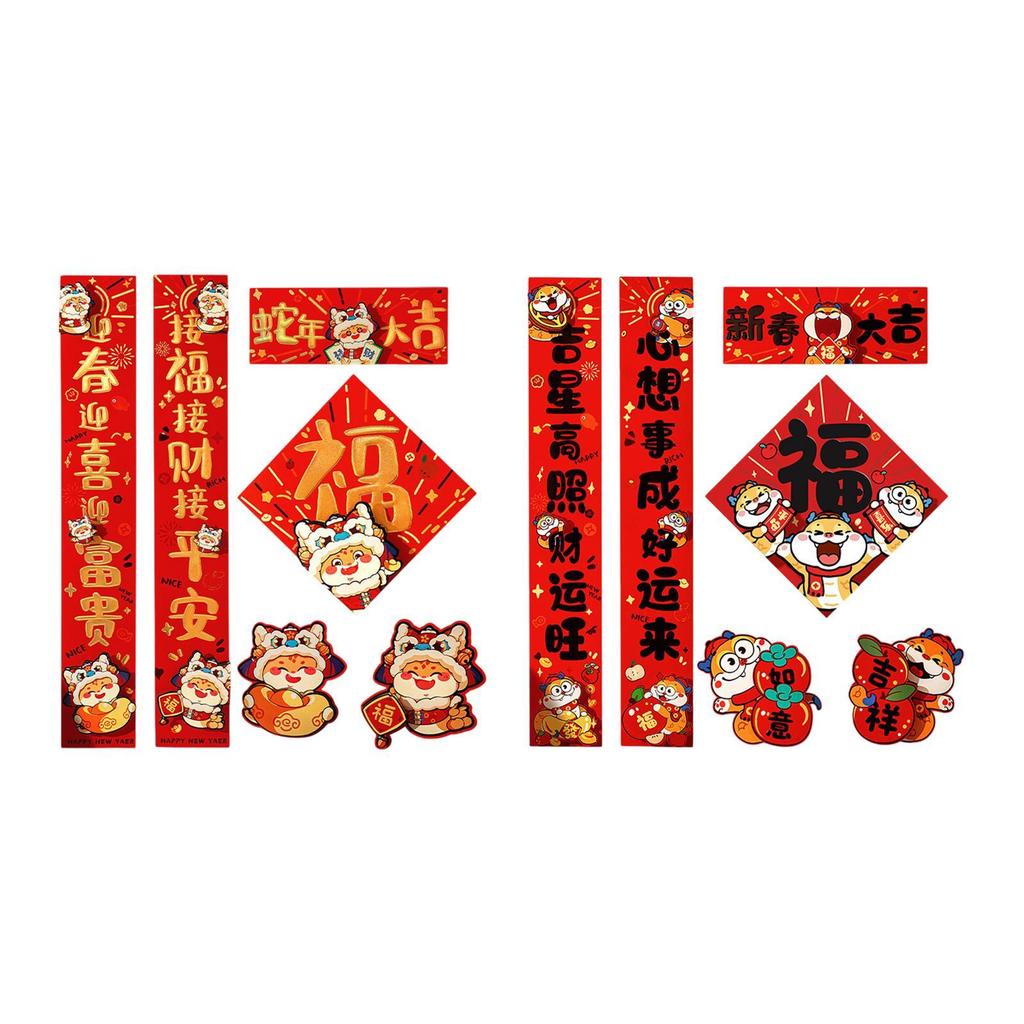 2026 Chinese New Year Decorations Chunlian Creative Party Decor Traditional