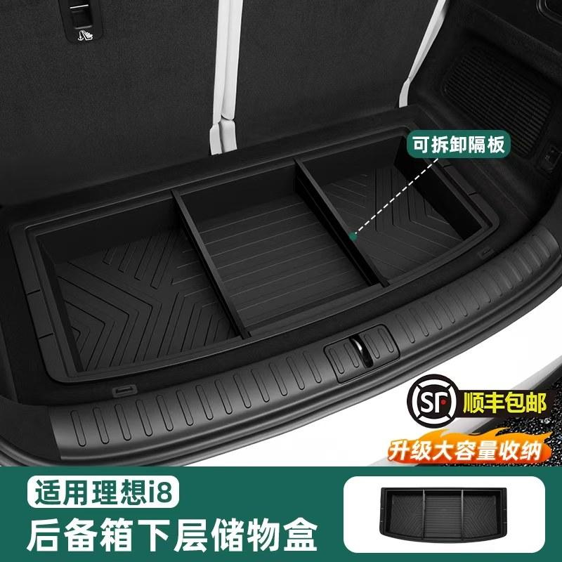 ForLi Lixiang I6 I8 L6 L7 L8 L9 Car Specialized Trunk Storage Box Hidden Organizer Case Auto Interior Cargo Storage