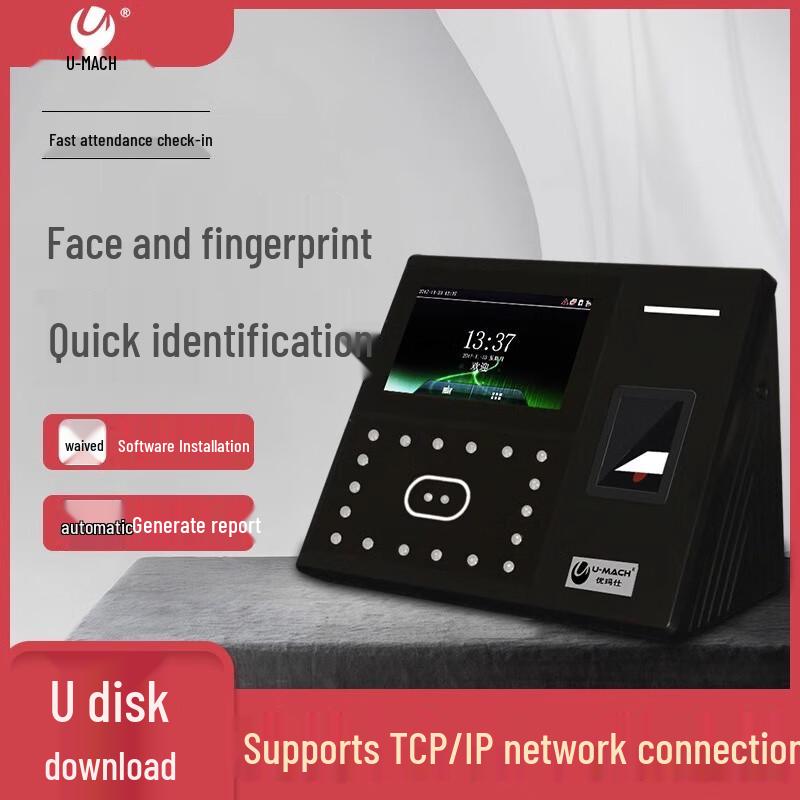 Youmas U-RZ960T Biometric Time Attendance & Access Control System