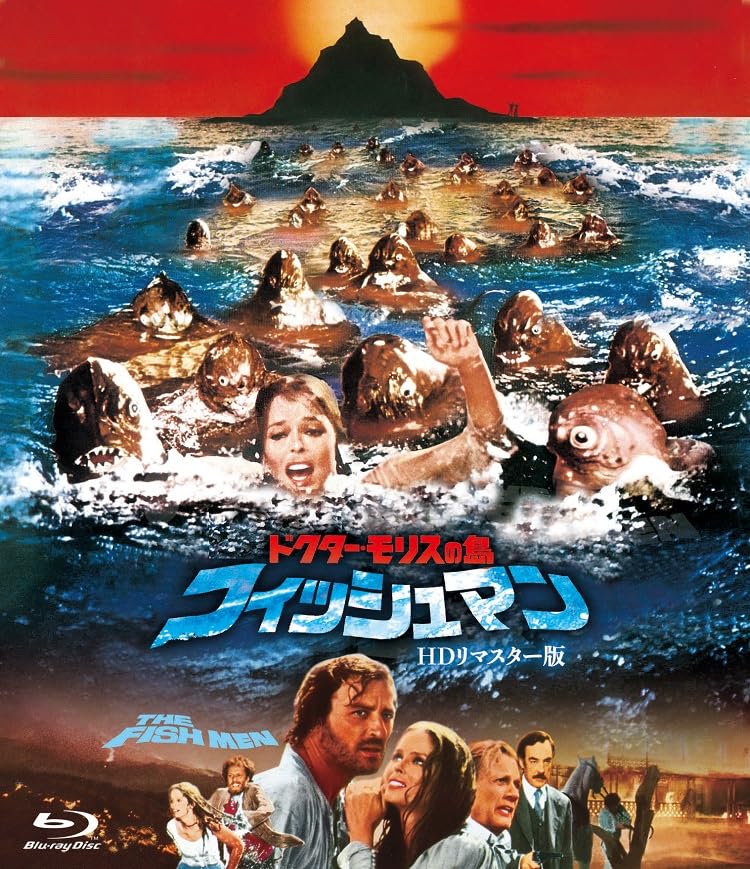 Horror Maniacs 14th Dr. Morris's Island Fishman - HD Remaster Edition - [Blu-ray]