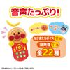 Baby Lab Your Anpanman Gokigen Melody Remote Control [BANDAI] ~Nurture Brain~
