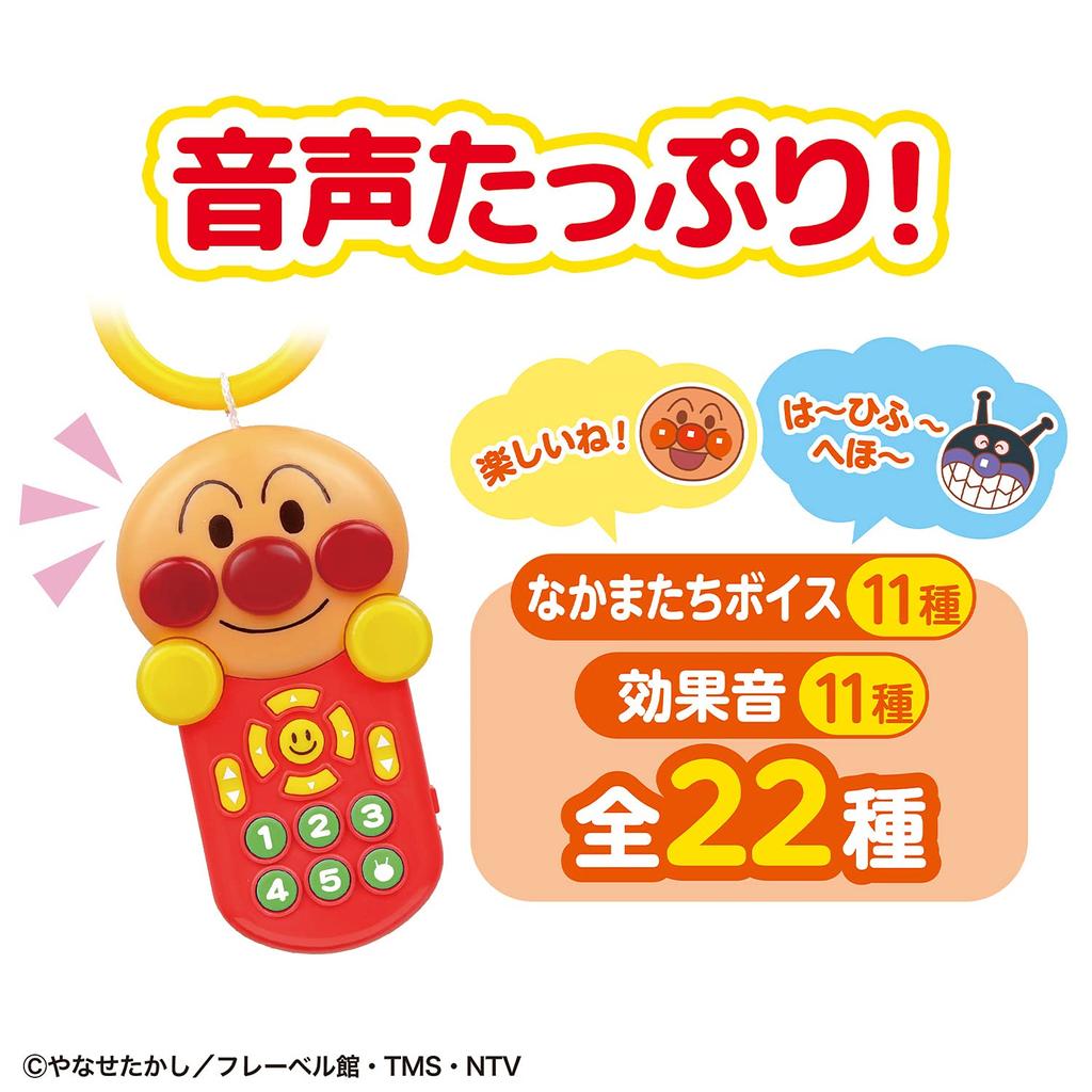 Baby Lab Your Anpanman Gokigen Melody Remote Control [BANDAI] ~Nurture Brain~