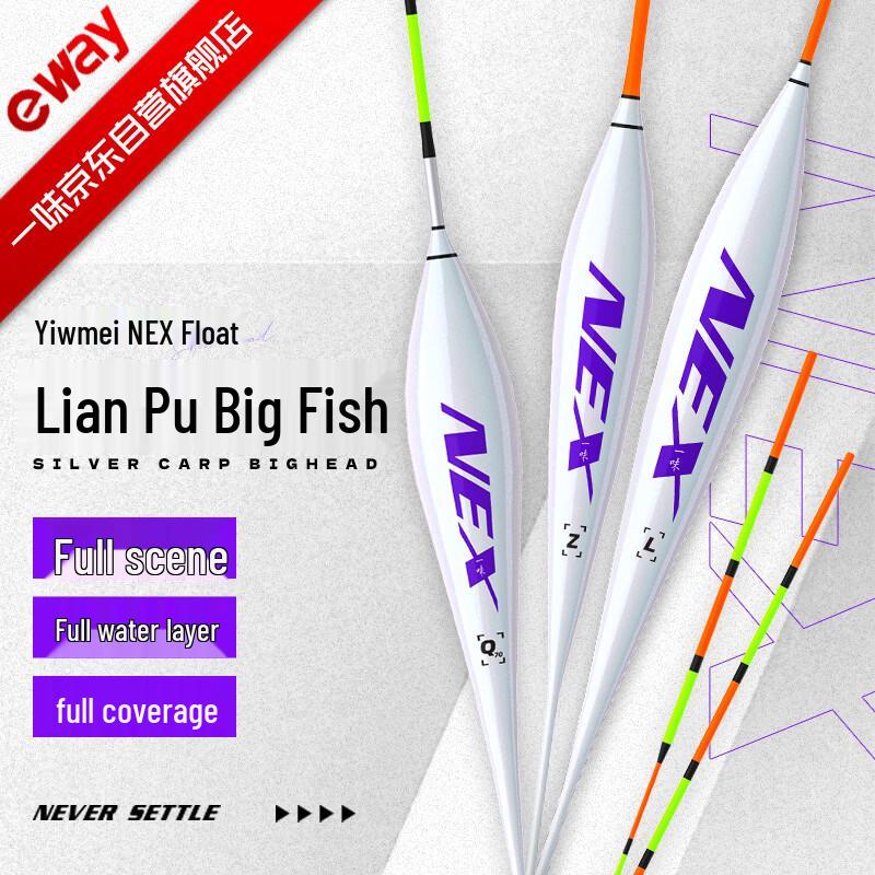 

YIWEI NEX High Sensitivity Fishing Float