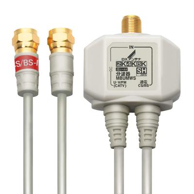 DX Antenna Splitter MBUMWS(B)