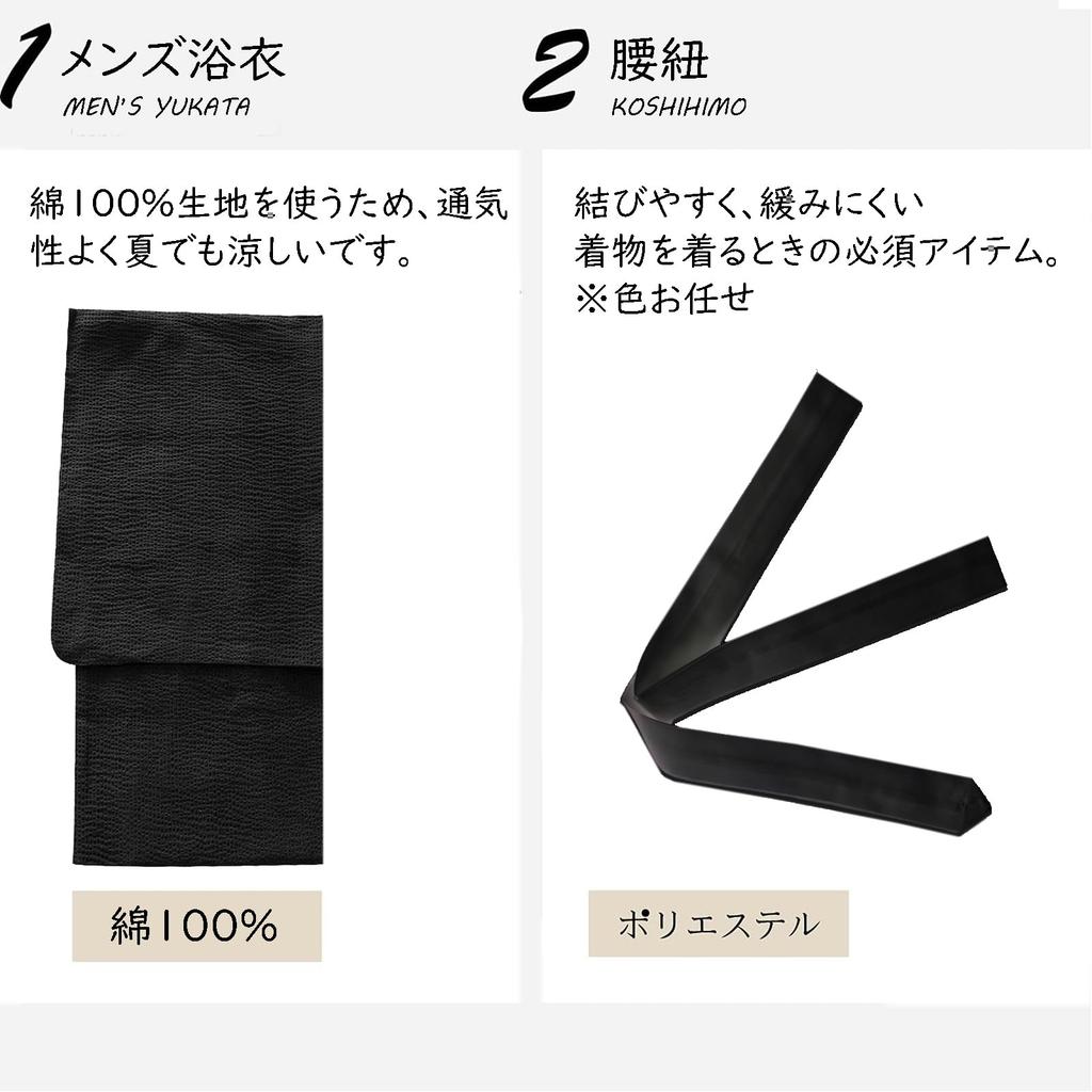 TOuWA Yukata Set Square Shingen Waist Folding Folding Fan and Cushioned Geta Plus Easy to Perfect for Summer Fireworks and Events Size Men's 7-Piece