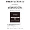 [CITIZEN] Attesa CC4055-65E GPS Watch