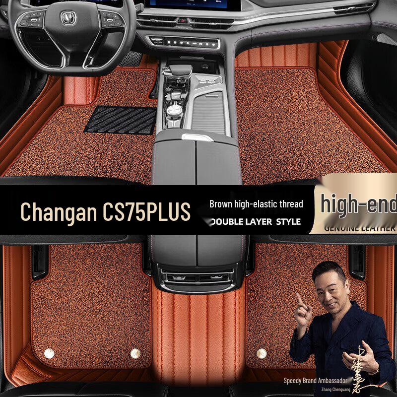 Black Double-Layer Starry Sky Floor Mats for Changan CS75 PLUS (2020-2022)