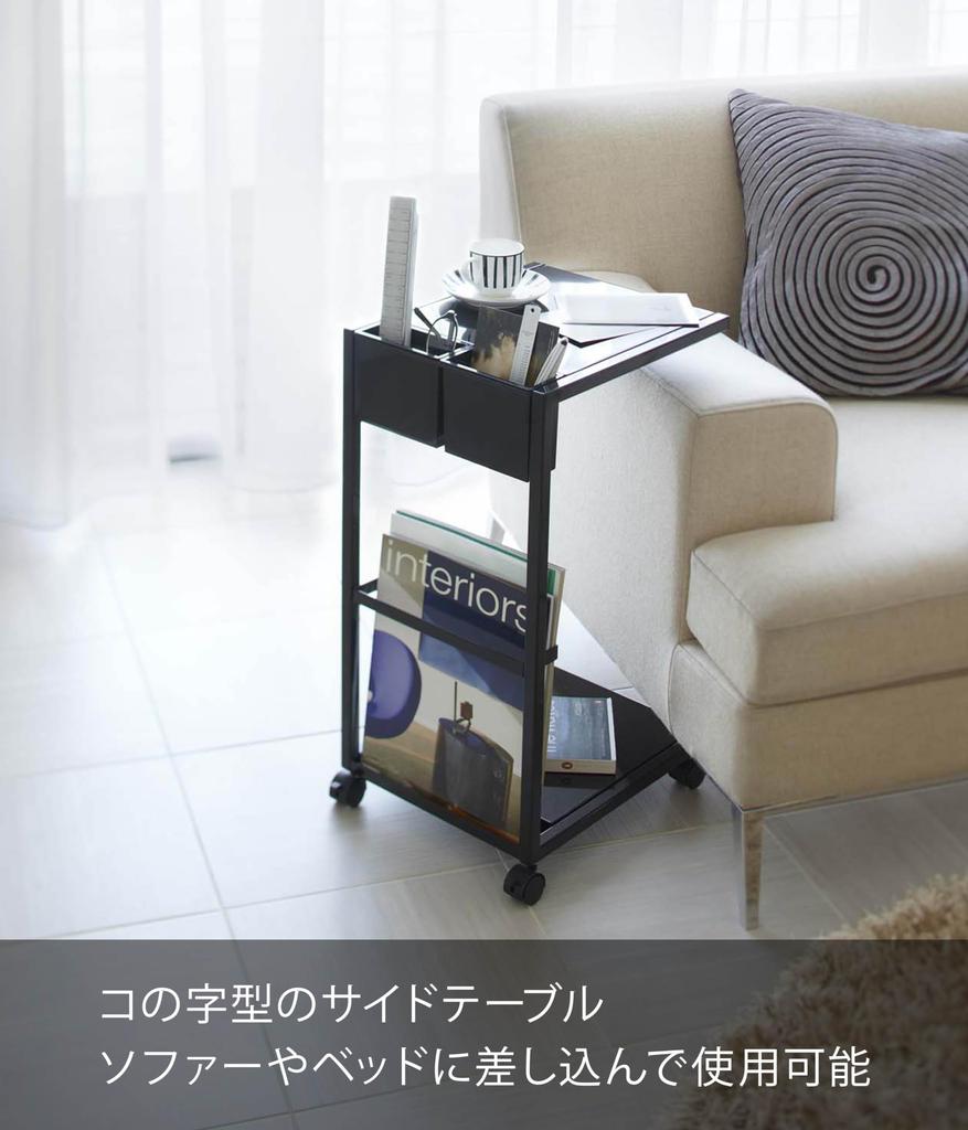 Yamazaki Jitsugyo 7156 Beistelltisch Wagon, Schwarz, ca. B27,5 x T32 x H55cm Turm mit Rollen Zeitschriftenständer Zubehörkoffer