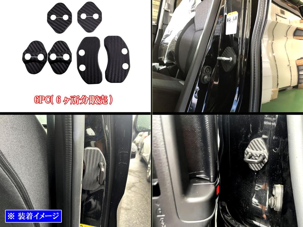 BRIGHTZ Spacia MK53S Carbon Style Door Striker Cover 6PC [STRIKER-020]