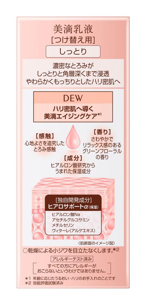 DEW Emulsion Moisturizing Refill 100ml