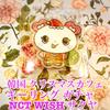 [USED] Korea NCT WISH Christmas Cafe Key Ring Gacha Sakuya