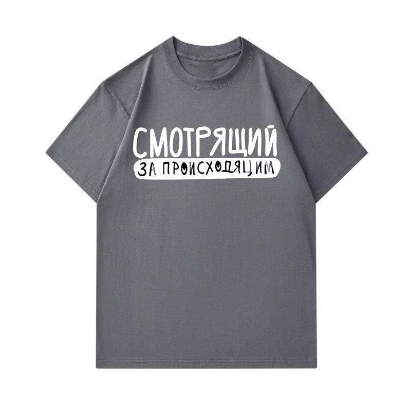Men's 100% Cotton Crew Neck Short Sleeve T-Shirt, Casual Russian Slogan Printed Soft Breathable Lightweight Summer Daily Wear Loose Fit Tee for Everyd