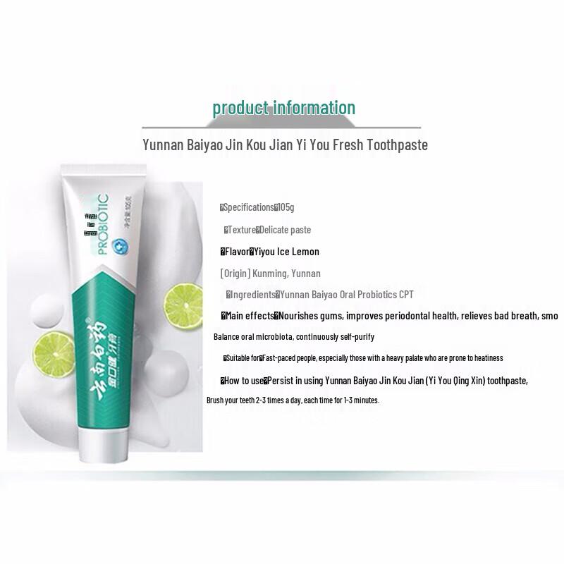 Yunnan Baiyao Jin Kou Jian Toothpaste