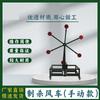 Biao Fan Shang Rui Windmill Reaction Training Target