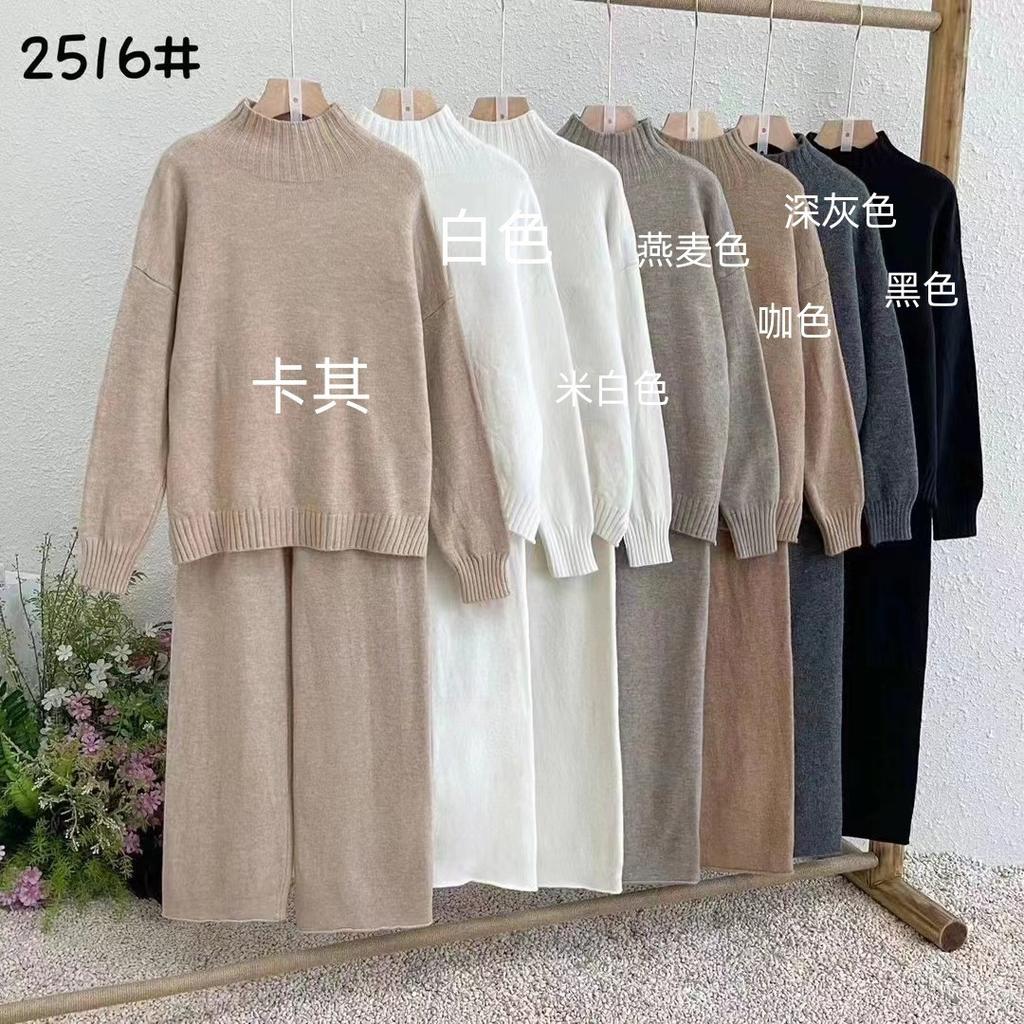 European and American autumn and winter knitted suit women's loose large-size split-ended sweater + straight wide-leg pants two-piece set