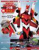 Building Evangelion Issue 106 Unit-01, (Unit-02 Edition) [Partwork Encyclopedia] (Includes Parts)