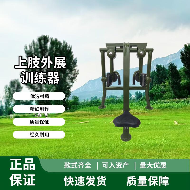 Zhongye Outdoor Strength Training Equipment