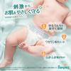 Newborn Pampers First Skin First To 76 Count [Tape Size] Diapers, (Up 5kg),